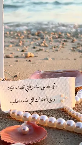 تم تنسيقه و تصويره و صنعه بكل حب ♥️#بشارة_مولودة_أختي #بشارة_مواليد #درر #اكسبلور #جدة #بحر