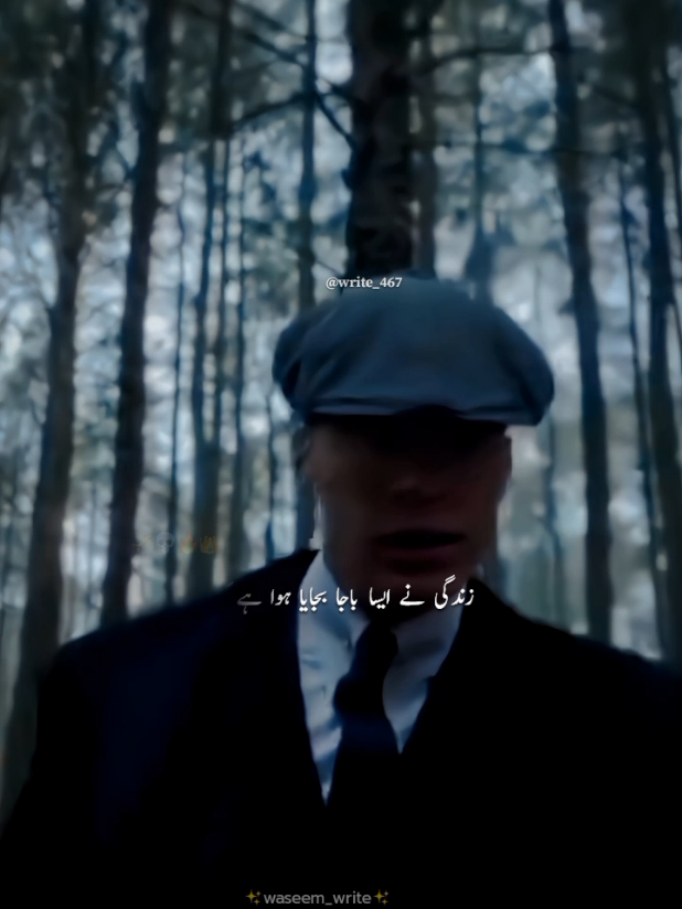 #thomasshelby #thomas #grow #Uk #tiktok #account #viral #attitudepoetry #poetry #waseem_writes #write467 #thomasraggi #foryoupage❤️❤️ #unfreezemyacount #unfreez #attitude #viralvideo 