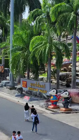 น่าพาลูกชายไปตะลุย 🦖🦕 #สวนนงนุชพัทยา #ชลบุรี #ฟีดดดシ #เที่ยวไทย  #CapCut 