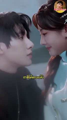ကျောင်းတုန်းကကိုကို အပိုင်း၂၃ #hsainount #nountsama 