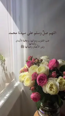 #يوم_الجمعه 🌸🍃#صلوا_على_رسول_الله 🌸🍃 قال رسول الله ﷺ:  ‏