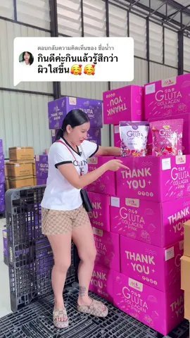 ตอบกลับ @ชื่อนํ้าา ล่าสุดผลิตไม่ทันแล้วจ้า ##มดซี่อะบาระฮึ่ม##ถูกและดีมีอยู่จริง##กลูต้า##คอลลาเจน##กลูต้ามดซี่##กลูต้ามณี