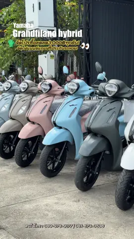 ลูกรักก😌📩#รถมอเตอร์ไซค์มือสองเชียงใหม่ #ร้านไหมแก้วออโต้ช็อป #fyp #เปิดการมองเห็น #grandfilano #แกรนดิว่ะ #ฟีด 