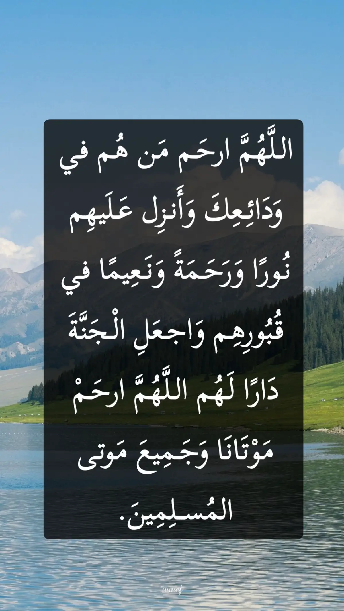#دعاء _اللهم_ارحم #دعاء #اللهم #اللهم_ارحمهم_برحمتك_الواسعة🤲🏻  #الله #اللهم_صلي_على_نبينا_محمد #يارب #قران_كريم #قرأن #القران #ادعيه #دعاء_للمتوفين #اكسبلور #اكسبلوررر #الشعب_الصيني_ماله_حل😂😂  #اللهم_صل_وسلم_على_نبينا_محمد #ستوري #ستوريات #صدقة_جارية #صدقه_جاريه_لجميع_اموات_المسلمين #يوم_الجمعه #واتساب #السعودية #اكسبلورexplore  #اكسبلور 