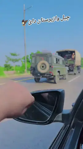 KhAFAL WAZIRISTAN DAA.°•°•°•°•°•°|°|°°|°•°•=•=•°•°°#پشتون_تاجیک_هزاره_ازبک_زنده_باد🇦🇫 
