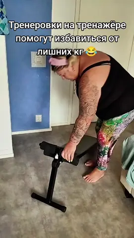 Пробую тренироваться на тренажёре 😂#ржака 