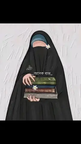 বলেন আর কি অজুহাত৷..?  #foryoupgepage #foryoupgepage #for🌷🎀🌷🎀🌷🎀🧕🧕🧕 #foryoupgepage #for🌷🎀🌷🎀🌷🎀🧕🧕🧕 