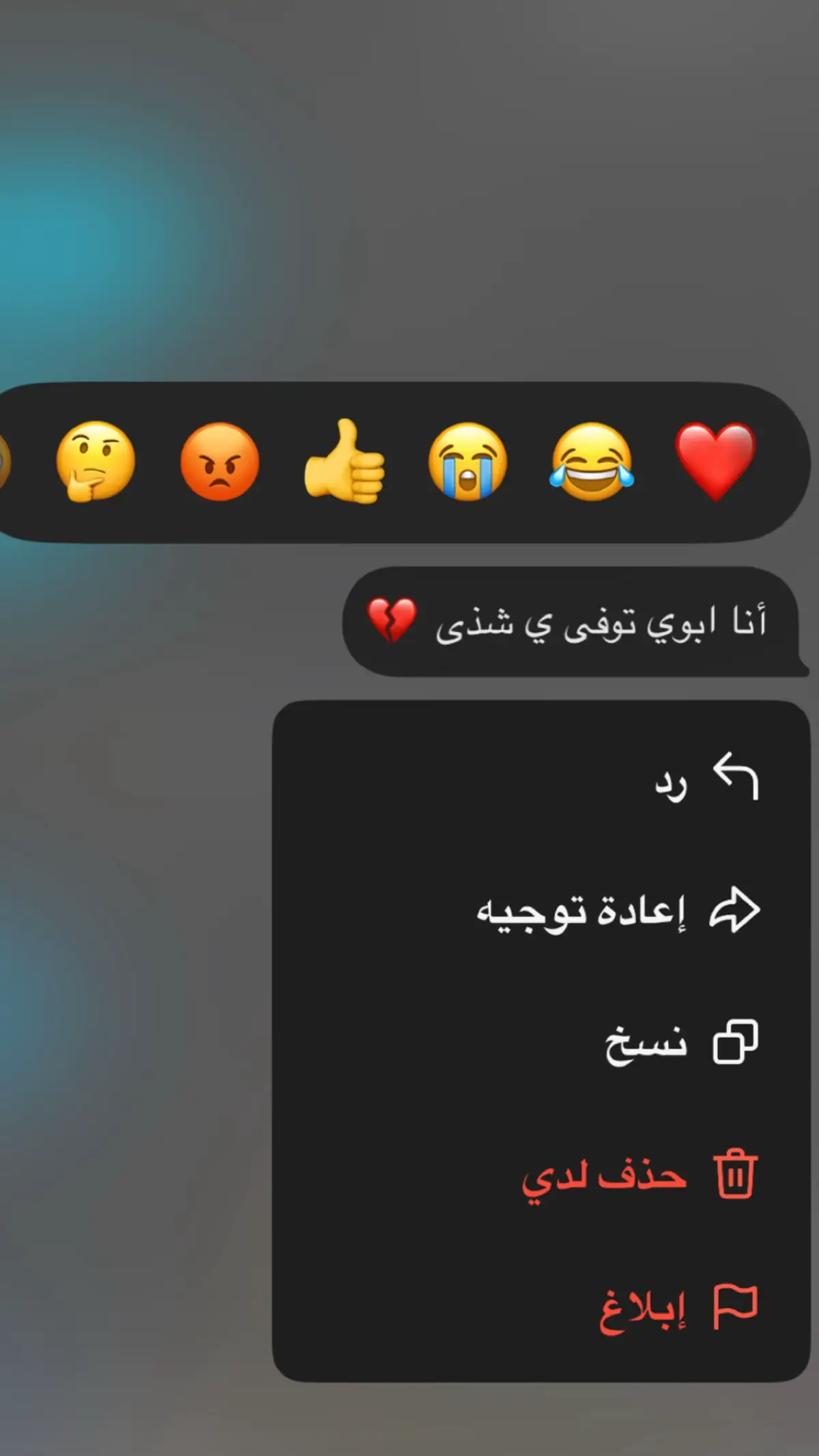 ﴿اللَّهُمَّ اغْفِرْ لَهُ وَارْحَمْهُ، وَعَافِهِ وَاعْفُ عَنْهُ، وَأَكْرِمْ نُزُلَهُ، وَوَسِّعْ مُدْخَلَهُ، وَاغْسِلْهُ بِالْمَاءِ وَالثَّلْجِ وَالْبَرَدِ، وَنَقِّهِ مِنَ الْخَطَايَا كَمَا نَقَّيْتَ الثَّوْبَ الأَبْيَضَ مِنَ الدَّنَسِ، وَأَبْدِلْهُ دَارًا خَيْرًا مِنْ دَارِهِ، وَأَهْلًا خَيْرًا مِنْ أَهْلِهِ، وَزَوْجًا خَيْرًا مِنْ زَوْجِهِ، وَأَدْخِلْهُ الْجَنَّةَ، وَأَعِذْهُ مِنْ عَذَابِ الْقَبْرِ وَعَذَابِ النَّارِ﴾ #اكتبوا_شي_تؤجرون_عليه 