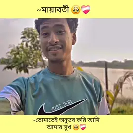 মায়াবতী 😓❤️‍🩹