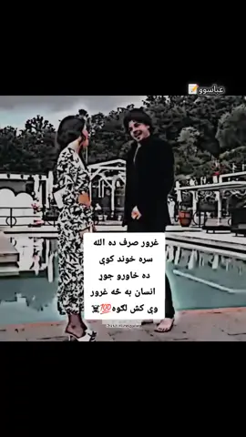 #پشتون_تاجیک_هزاره_ازبک_زنده_باد🇦🇫 