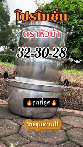 รุ่นจัมโบ้*หม้อต้ม หม้อแกงชุด3ใบ