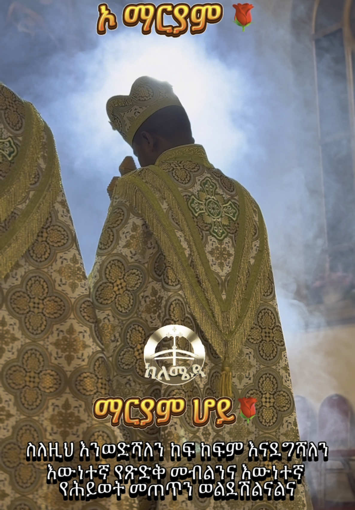 #ከለሜዳ 