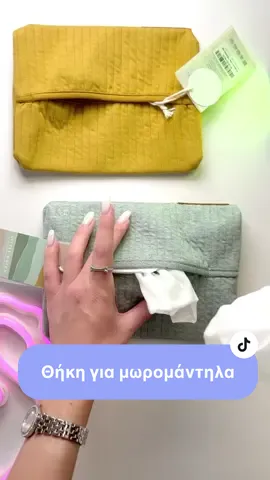 Little Dutch Υφασμάτινη Θήκη για Μωρομάντηλα 👶 #tinycocoon #βρεφικαπροϊοντα #βρεφικαδωρα #vrefika #βρεφικα #βρεφικαειδη #littledutch 