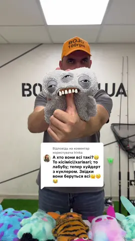 Відповідь користувачу @Irinka #Іграшка #ігрушка #діти #подарунок #подарок #іграшки #подарунок #дропшипінг #відпочинок #відпочинок #дроп #7кмодесса #bojo.com.ua