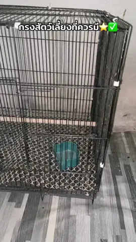 #กรงสัตว์เลี้ยง #นายหน้าtiktokshop #ฟีดดดシ #เอาขึ้นหน้าฟีดที 