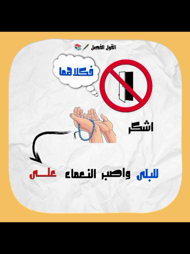 #نونية_القحطاني #تاريخنا_عقدة_لمن_لا_تاريخ_له #اللهم_انصر_الإسلام_وأعز_المسلمين #لايك_متابعه_اكسبلور #دعمكم_ورفعولي_فديو 