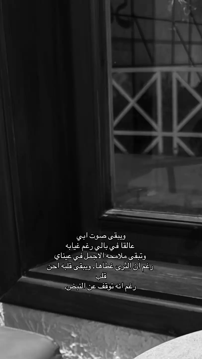 اللهُّم إجعل أبي في أمانك و ضمانك و إحسانك اللهم ارحم أبي و أرفق به وأمنن عليه بواسع مغفرتك و إجمعني به في اعلى جناتك #يوم_الجمعه_اكثرو_من_الصلاة_على_النبي💕 #اللهم_صلي_على_نبينا_محمد 