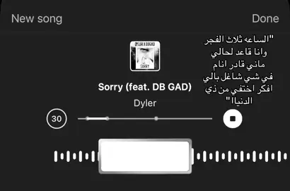 #دايلر #foryou #fyp #4u @Dyler 🥖 الأفضل وربييي☝🏻#اغنيه 