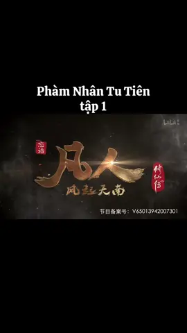 Phàm Nhân Tu Tiên  tập 1 #hh3dthuyetminh #hh3dhay #phamnhantutien 