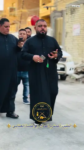 #ابو_فضة #قبيلة_عتاب #العتابي #مهند_الدريعي #قناة_عشائر_الجنوب 