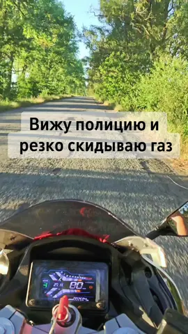 У кого также?😅 #мото #мем #рек #втоп #мотожизнь 