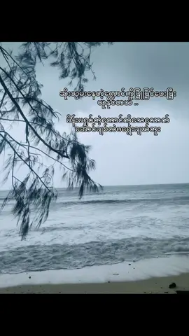 #ကိုယ့်တစ်ယောက်တည်းနဲ့မလုံလောက်တဲ့သူတွေဆိုဝေးဝေးကရှောင်တယ် 😄