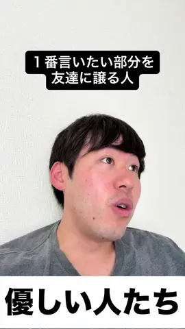 優しい人たち #あるある #ものまね #進撃の巨人
