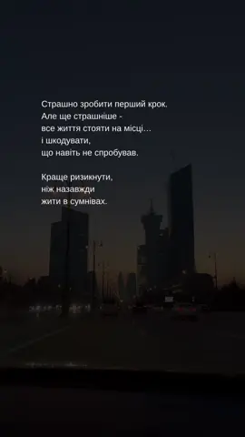 Більше контенту в телеграм. Посилання в шапці профілю  #цитата #тіктокукраїна #мотивація #вірвсебе #успіх #recommendations #хочуврек 