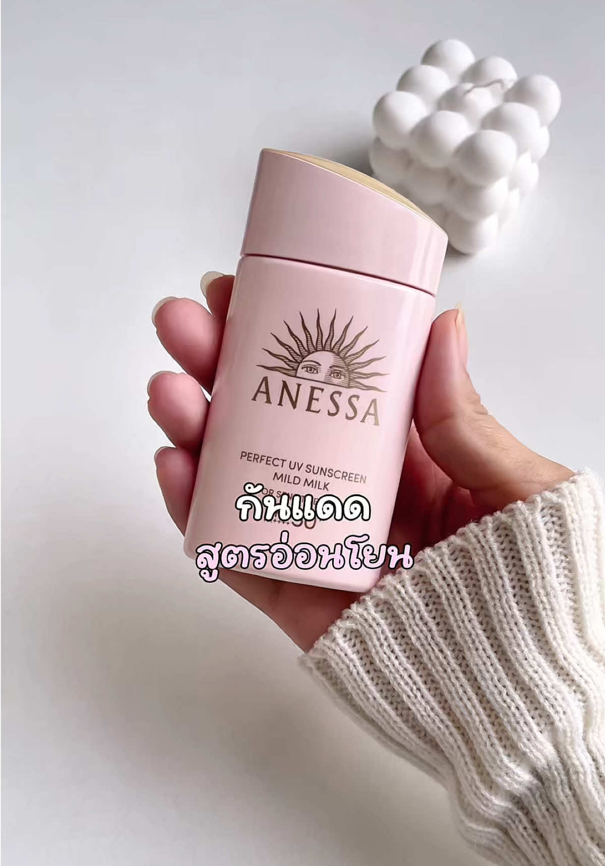 กันแดดเนื้อน้ำนม สูตรอ่อนโยน ผิวบอบบางแพ้ง่าย ใช้ได้ 🌸 #anessathailand #anessa #กันแดดเนื้อน้ํานม #กันแดดกันน้ํากันเหงื่อ #กันแดด #ครีมกันแดด #ครีมกันแดดเนื้อบางเบา #ครีมกันแดดสําหรับผิวแพ้ง่าย 