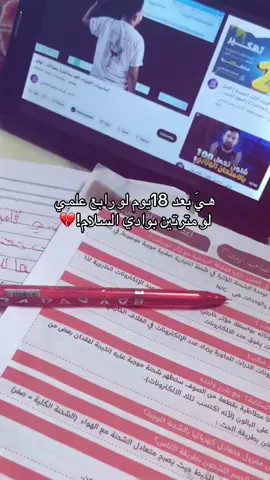 يلا هانت😆💔 . . #سادسيون #ثالثيون 
