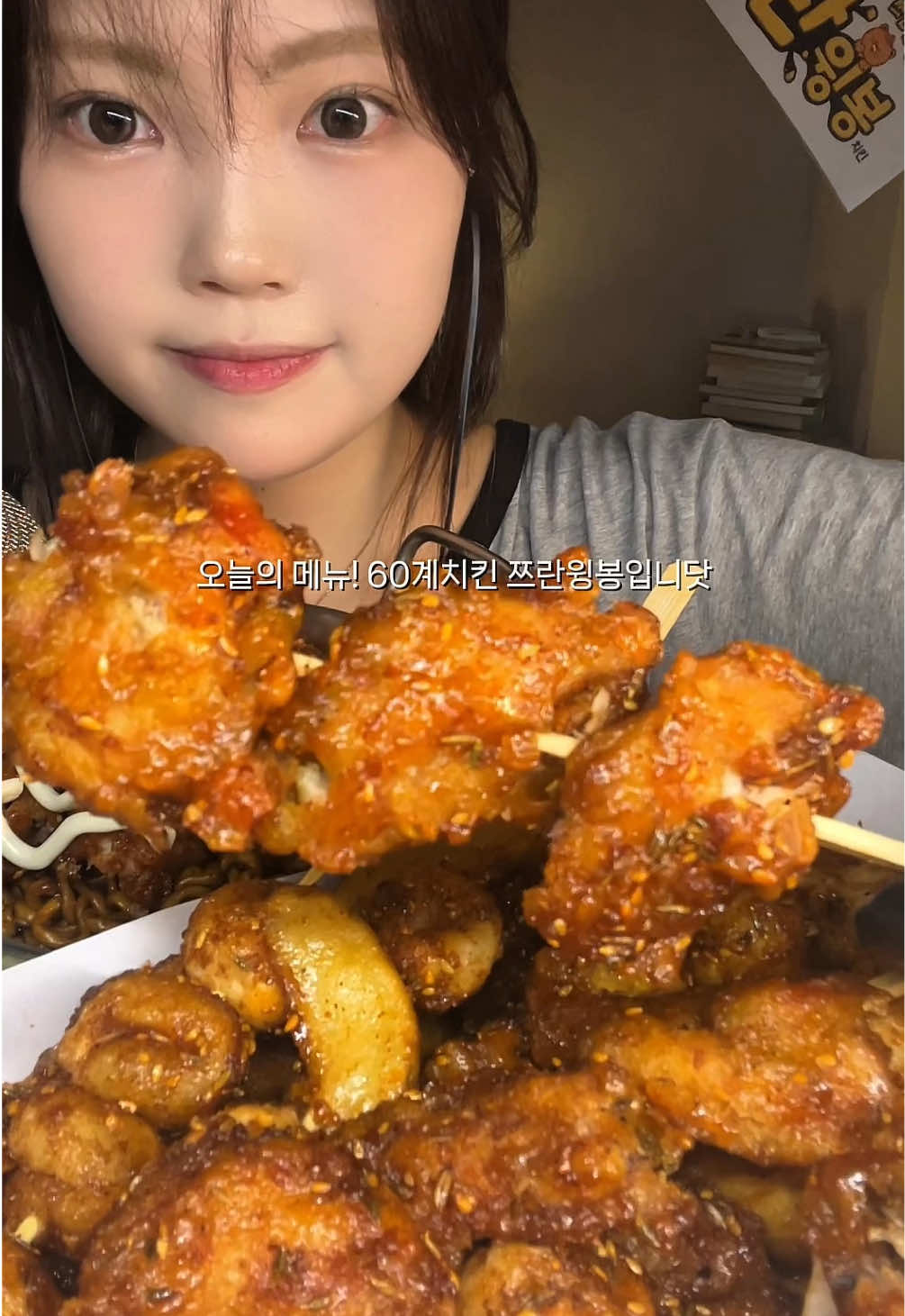 (광고)불금엔 쯔란윙봉에 짜파게릐~ #60계치킨 #쯔란윙봉 #신메뉴 #먹방 #mukbang #chicken #koreanchicken #tiktokfood #asmr 