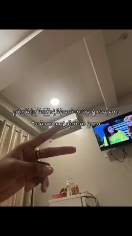 မာတာမိခင်ကြီး စိတ်ကြည်ရင် ခေါ်တယ်😈