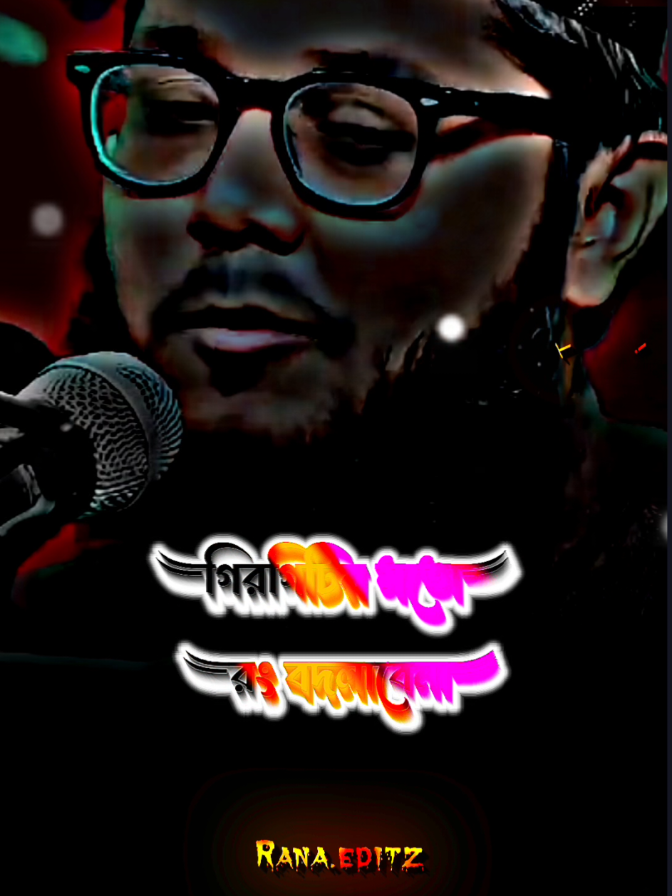 #যে কোমাকে ভালোবাসে সে কখনো গিগিটির মতো রং বদলায় না🥀❤️#foryou #foryoupage #tiktok #viral #viraltiktok #bdtiktokofficia #foryouall❤️ #mdrana93 