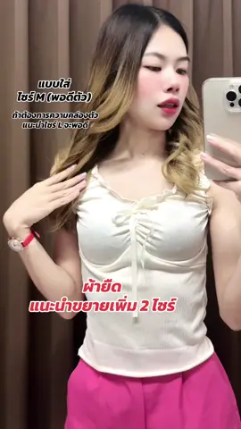 เสื้อแฟชั่นสไตล์ญี่ปุ่นงามน่ารัก #เสื้อผ้าแฟชั่น #เสื้อตัวเล็ก #เสื้อ #เสื้อผู้หญิง #เสื้อผู้หญิงแฟชั่น #เสื้อสไตล์เกาหลี 