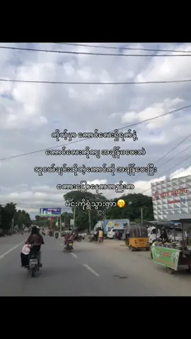 ကိုယ့်ရဲ့ရည်းစားကို ရည်းစားလို့မသတ်မှတ်တဲ့မိန်းမမျိုးနဲ့ထပ်မတွေ့ပါရစေနဲ့#foryoupageofficiall #foryoupage #fyp