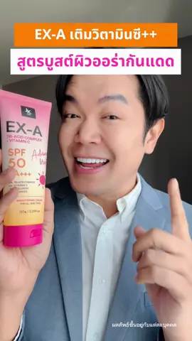#jkxlab #โลชั่นกันแดด #ป้ายยาเฮลตี้ #healthbeautyvipclub #ป้ายยาบิวตี้ #TikTokShopMallบอกต่อ #TikTokป้ายยา #รีวิวบิวตี้ #รีวิบิวตี้ในTikTok #TTSร้านใหม่ลดแรง #fyp #fypシ #ฟีด  #ฟีดดดシ #คลิปนี้ต้องฟีด #เปย์แม่กับTikTok  