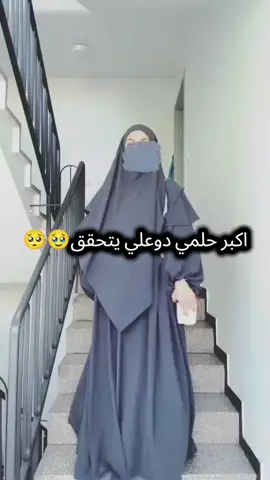 دوعلي يتحقق احلامي😍😍😍😍