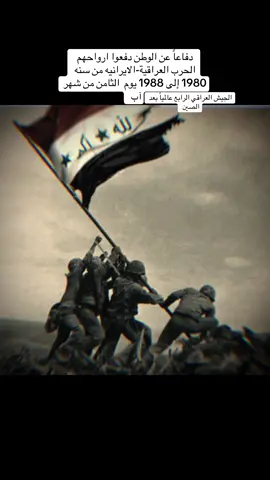 يوم النصر العظيم الذي تحقق على أيدي الأبطال الشجعان الجيش العراقي في سنه 1988 معركة القادسية الثانية 