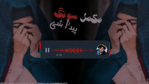 #creatorsearchinsights de taka spina khola 😝💔❣️#پشتون_تاجیک_هزاره_ازبک_زنده_باد🇦🇫 #fyp #foryou #shaheen_403 #foryoupage @Khalil-YAR wazir @🦋°᭄ᴢᴏᴍᴀ ᴊᴀɴɴᴀ🖤࿐ @🥀🇷 🇦 🇳 🇿 🇴 🇷  🥹 @🎧khantypist🎧 @😎 SHAH TYPIST 😎 @زاھد سلار @𝔹𝕒𝕫𝕚𝕘𝕒𝕣_𝕥𝕪𝕡𝕚𝕤𝕥711 @🥷𝐀𝐒𝐈𝐅 𝐓𝐘𝐏𝐈𝐒𝐓 🍁 @𝐌𝐀𝐙𝐋𝐎𝐌 𝐎𝐅𝐅𝐈𝐂𝐈𝐀𝐋 @Kaliwal Zahid 