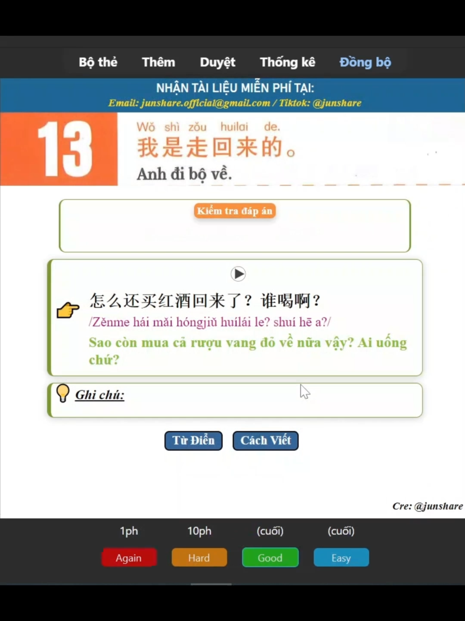 Luyện phản xạ tiếng Trung theo bài khóa trong giáo trình HSK3. #junshare #anki #tiếngTrung #hsk #pinyin #từvựng #ankiapp #phầmmềmanki #giaotiếptiếngtrung #tựhọctiếngtrung #họctiếngtrung  #giaotiếptiếngtrung #tiếngtrunggiaotiếp #tiếngtrungđilàm #tiếngtrungcôngxưởng #tiếngtrungvănphòng #viral #xuhuong #hsk #hsk1 #hsk2 #hsk3 #hsk4 #hsk5 #hsk6 #hskk #hskktrungcấp #hskkcaocấp #pinyin #phátâm #giaotiếp #tựhọc #tựhọcởnhà #tiếngtrungcấptốc #phầnmềm #ứngdụng #côngcụ #họctập #từvựng