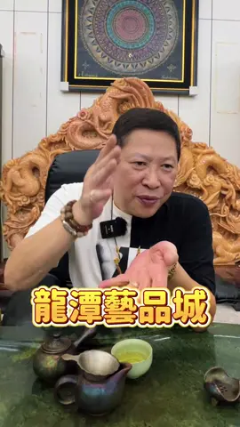 龍潭藝品城 地址：桃園市楊梅區新農街245巷19號 門市營業：每週一、三、五、六、日，15:00-24:00 線上直播：每週一、三、五、六、日，20:30-02:00 #龍潭藝品城 #龍宮 #聖物 #收藏 #藝術 #水晶 #artshop #artforsale #老猴叫獸 #藝術品 #收藏品 #擺件 #首飾 #批發 
