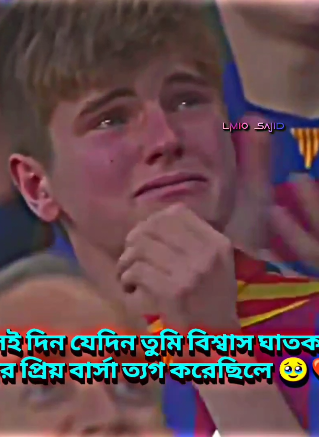 আজো তোমার স্মরণে বার্সা ফেন রা অঝোরে কান্না করে🥹😭 Come back once more please🫶 #messi  #barcelona  #football  #foryou  #creatorsearchinsights 