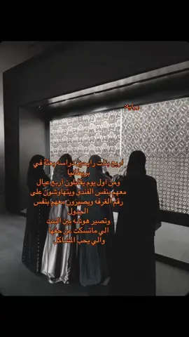 روايه#تسريب#🌷