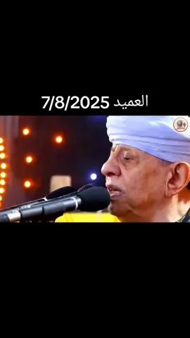 الشيخ ياسين التهامي 2025