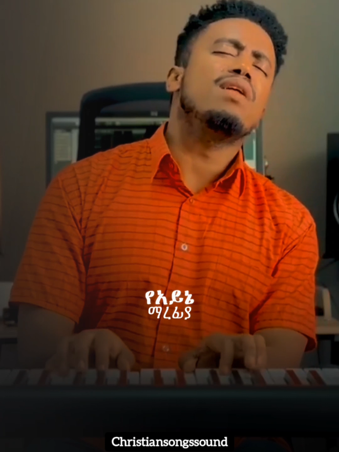 የአይኔ ማረፊያ 🥹🙌 . . . #christiansongssound #ebenezertagesse 