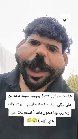 يكلك النسيب هوا الحبيب هههه#الشعب_الصيني_ماله_حل😂😂 #كوميدي #مشاهدات #تيك_توك_جدة #مشاهدات_تيك_توك #صعدو_الفيديو #اكسبلور  صعدو الفديو 😂😂