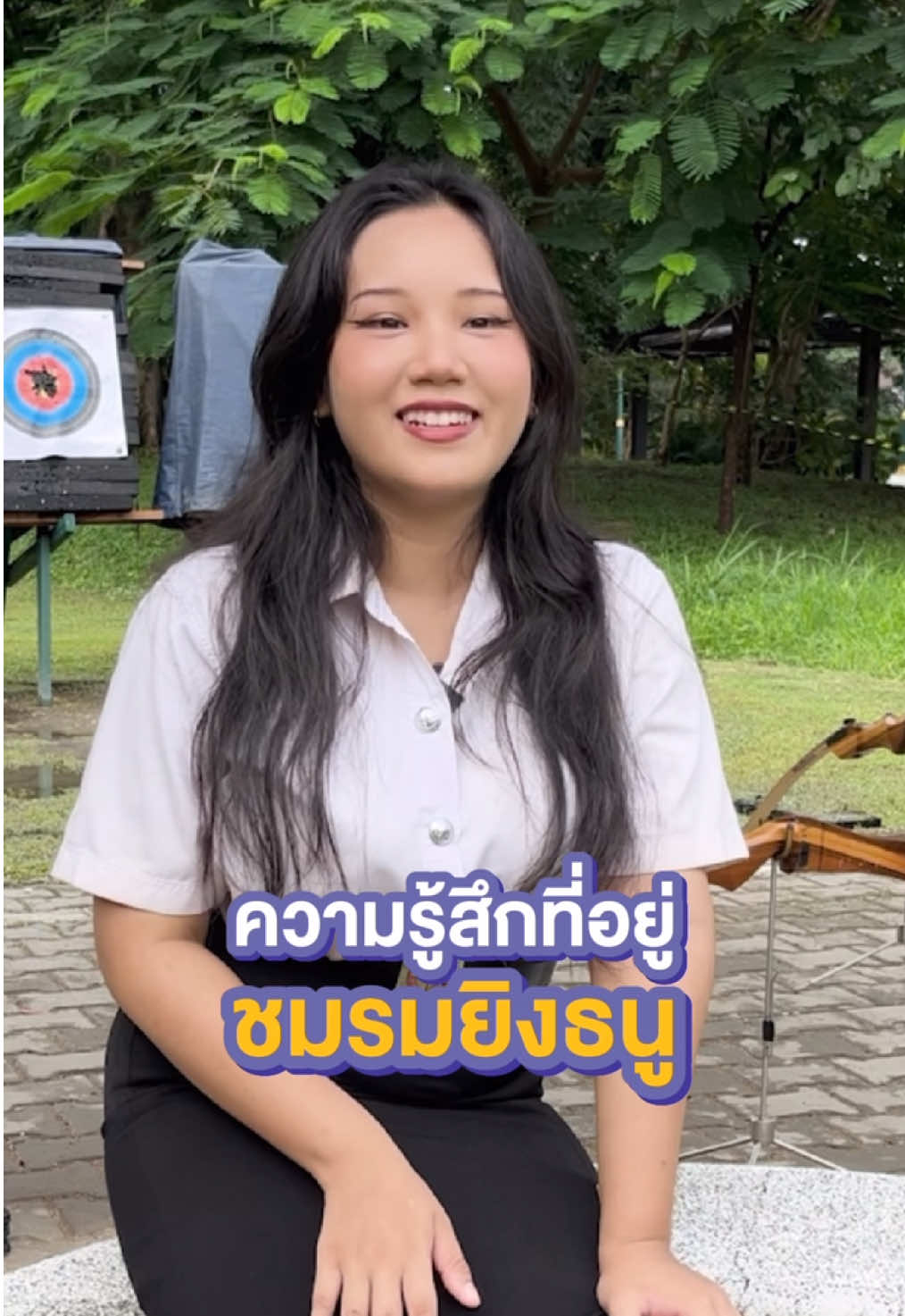 🏹 ใครผ่าน ๆ เห็นคนยิงธนูในมอแล้วสงสัยเชิญทางนี้ 🫵🏻👩🏻 . #TiktokCMU #TikTokUni #ลูกช้างมช #CMU #มช #ทีมมช #นักศึกษามช #fyp #มหาลัยเชียงใหม่ #ชมรม #ยิงธนู #ยิงธนูเชียงใหม่ #กิจกรรม #สนุกสนาน #น่าสนใจ #มชหวานเจี๊ยบ #ธนู 
