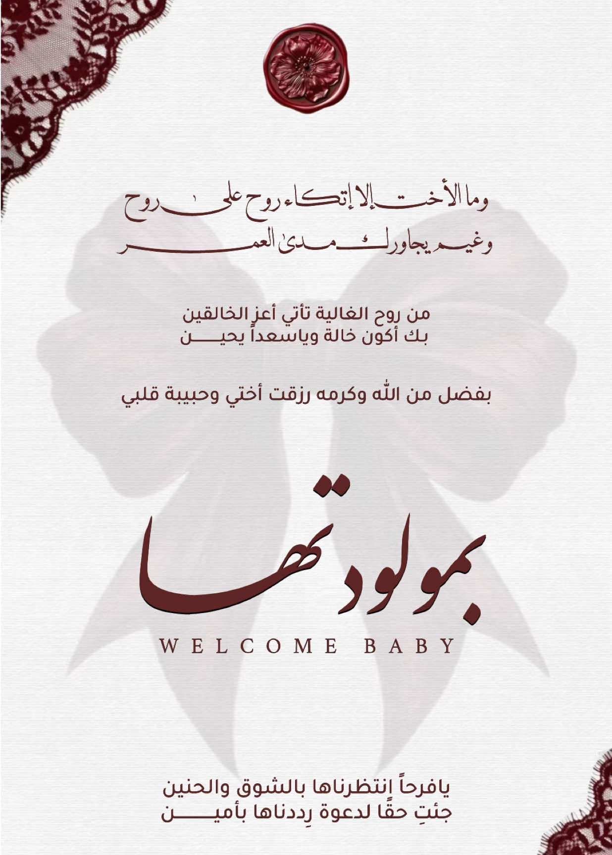 بشارة مولودة للخالات 🤍 | #grisdesigns #تصاميم_قريس #بشارة_مولودة_أختي #بشارة_مولودة👼🏻💕 #بشارة_مواليد #بشارة_بدون_اسم #بشارة_بدون_حقوق 