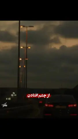 https://t.me/ttextt9999چنل تلگرام#tiktok #دیالوگ #تکست #text #viralvideos #virall #viraltiktok #فیلم #احساس #tiktokviral #viralvideo #viral #دلتنگی #آهنگ #رهاکردن #آدم 
