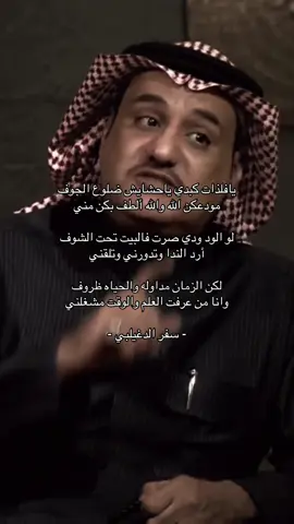 #مالي_خلق_احط_هاشتاقات #سفر_الدغليبي 